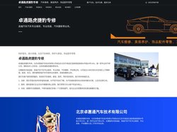 卓通路虎捷豹专修