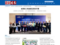 欧洲侨报-欧洲侨报