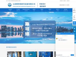 云南空压机-云南真空泵-昆明制氮机-昆明制氧机厂家-斯科络空压机