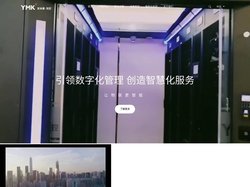 依米康软件技术（深圳）有限责任公司