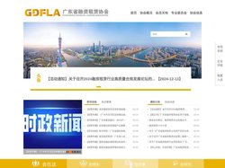 广东省融资租赁协会