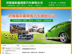 37_济南报废汽车回收，济南脱审车回收，济南回收僵尸车