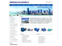 罗茨真空泵|干式螺杆真空泵|淄博博山春江真空设备有限公司
