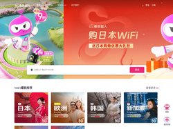 出国上网租漫游超人随身WiFi