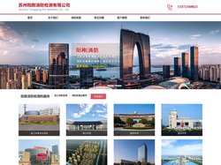 吴江消防检测,吴江消防设施检测,吴江消防维保【苏州阳刚消防检测】