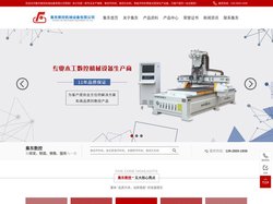 佛山市顺德区集东数控机械设备有限公司