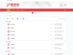 维修馆-家电维修、机电维修、办公设备维修论坛