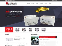 圣阳蓄电池-山东圣阳电源股份有限公司官网