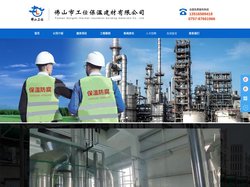 江西湖南湖北贵州安徽山东江苏杭州保温工程厂家/铁皮管道保温工程