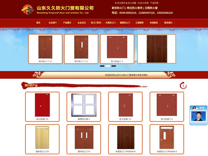 山东防火门,临沂防火门,防火窗,山东防火门厂家-山东久久防火门窗有限公司