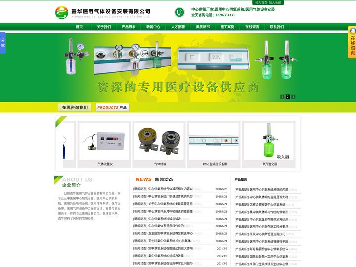 卫生院集中供氧系统_中心供氧厂家_医用中心供氧系统-鑫华医用气体设备安装有限公司