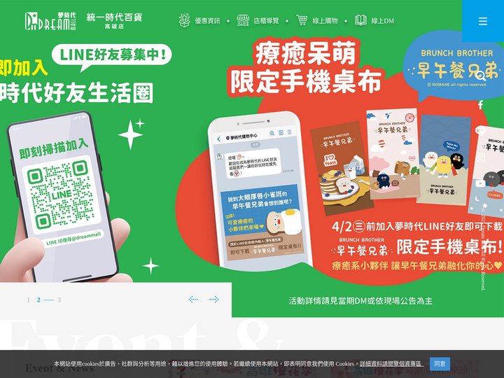 夢時代購物中心