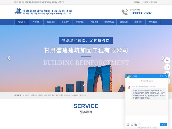 甘肃加固公司-甘肃地基加固公司-兰州建筑加固公司_甘肃磐建建筑加固工程有限公司