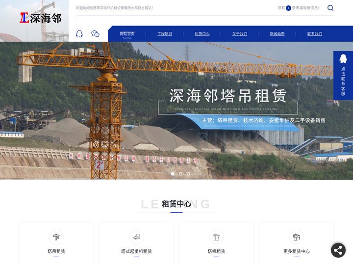 成都塔吊公司_成都塔机租赁价格_成都塔吊租赁公司-成都市深海邻机械设备有限公司