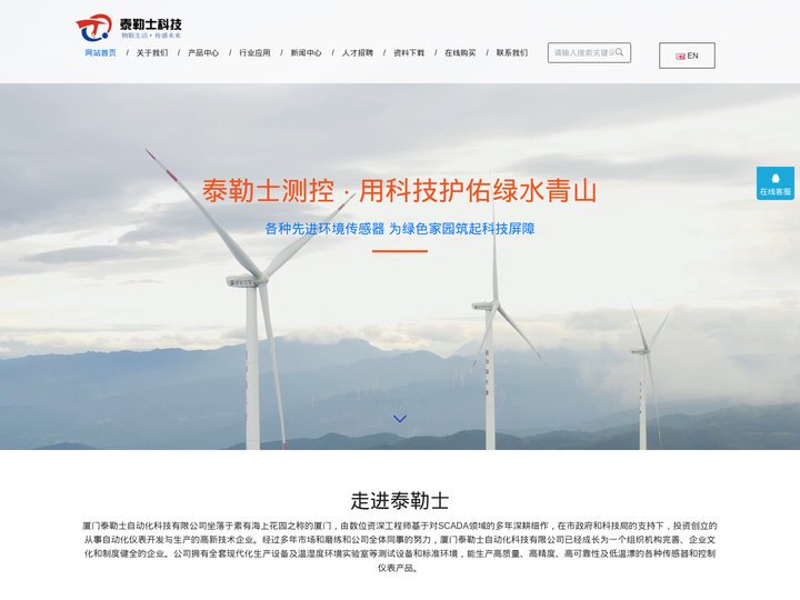 厦门泰勒士科技-温湿度传感器，温湿度变送器，湿度传感器，湿度变送器，温湿度记录仪