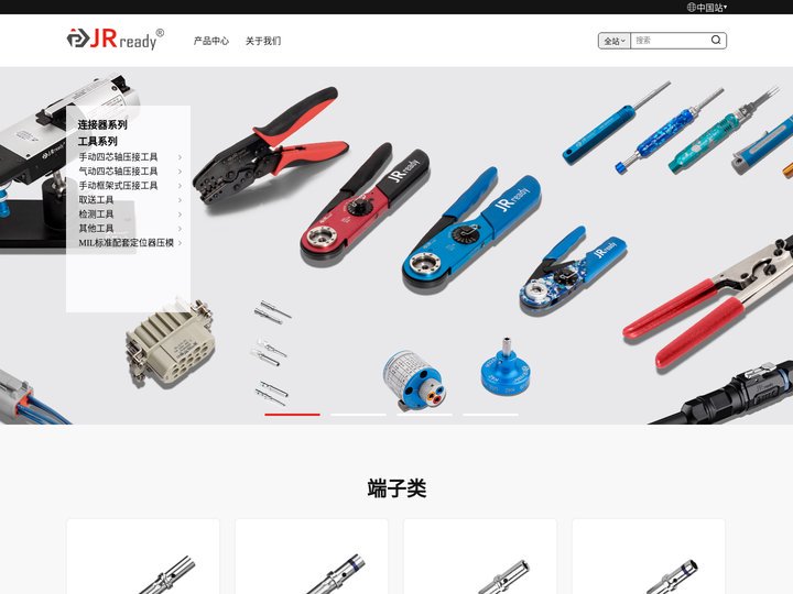 杰锐德