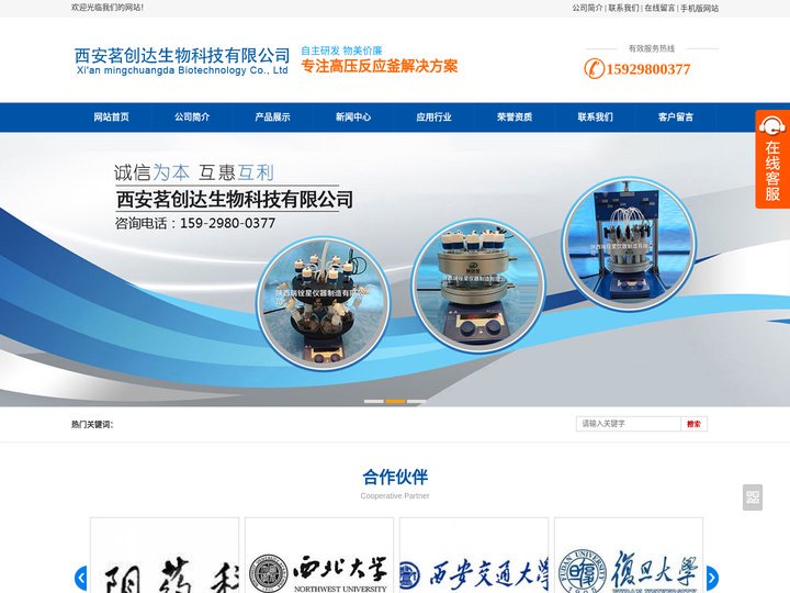 微型磁力高压反应釜_微型高压反应釜_高压反应釜厂家-西安茗创达生物科技有限公司
