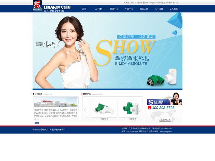世友管道-江苏世友管业科技有限公司
