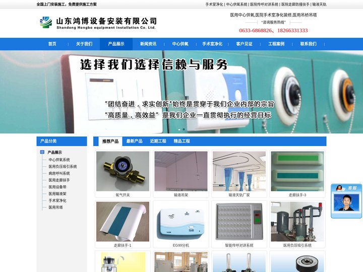 中心供氧厂家-医用中心供氧系统和医院手术室净化装修施工-鸿博设备公司