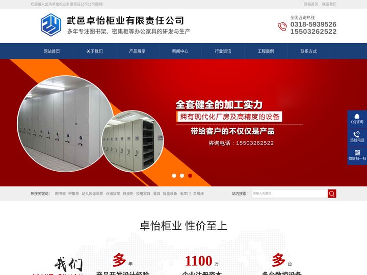 图书架|钢制书架|木护板书架|图书馆书架|阅览室书架|武邑卓怡柜业有限责任公司