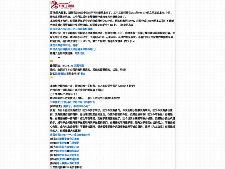 香港九龙信息资讯有限公司港澳彩买料网