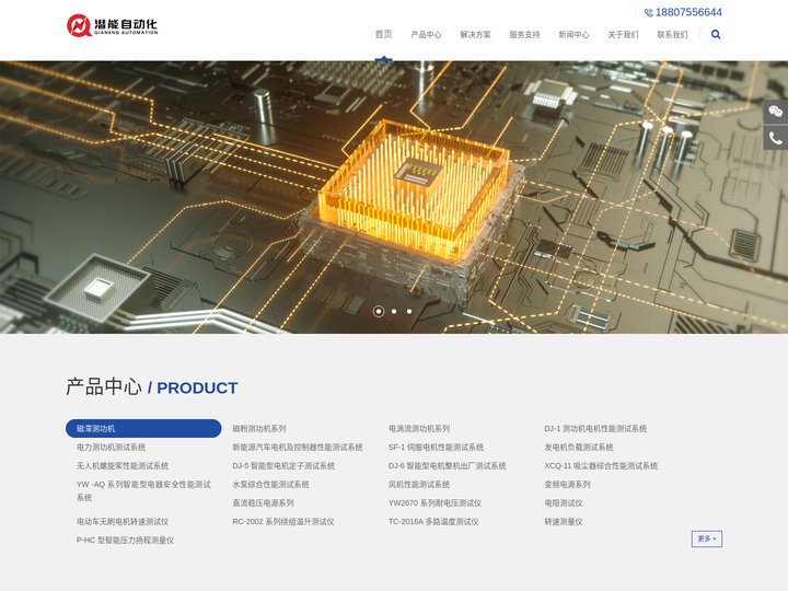 潜能自动化 - 示波器_网络分析仪_调谐器_频谱仪_功率计_EMI 接收机_光谱仪_交直流电源_阻抗测试仪_信号源_万用