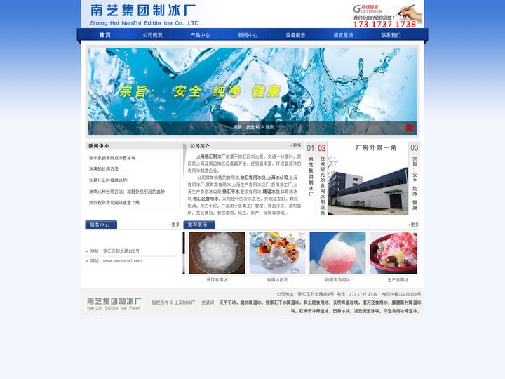 徐汇区食用冰,徐汇降温冰块 徐汇干冰厂,上海徐汇区冰块,上海冰块制冰公司