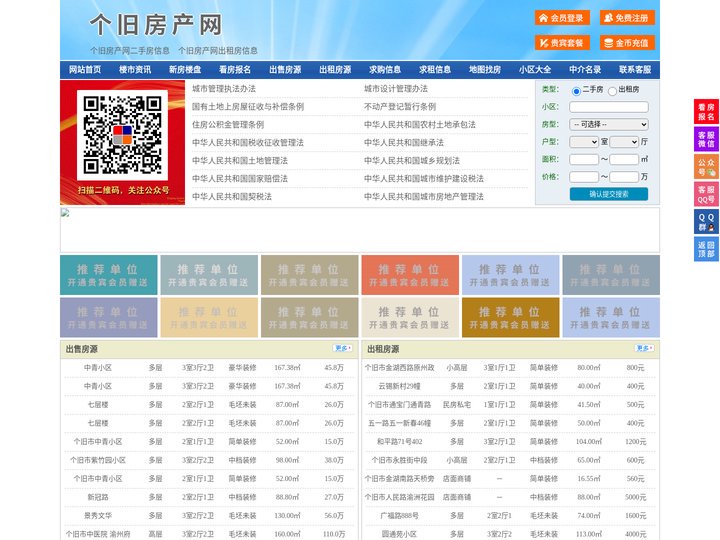 个旧房产网-个旧二手房-个旧租房