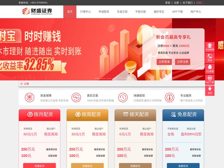 正规实盘配资网站_专业的实盘配资平台_配资一流股票配资门户