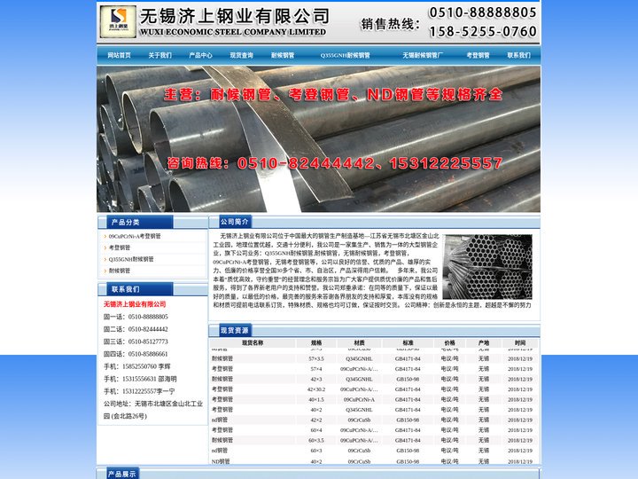 耐候钢管,考登钢管,Q355GNH耐候钢管,09CuPCrNi-A考登钢管,无锡耐候钢管厂,无锡考登钢管厂尽在无锡济上钢