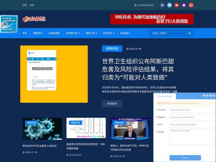 白血病|血小板减少|再生障碍性贫血|骨髓增生异常综合症-血液病信息网