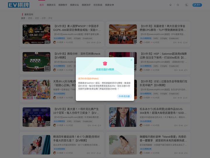 EV棋牌-知名牌手都在玩-让你生活不无聊