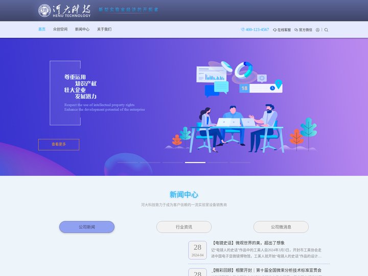 河大科技发展有限公司