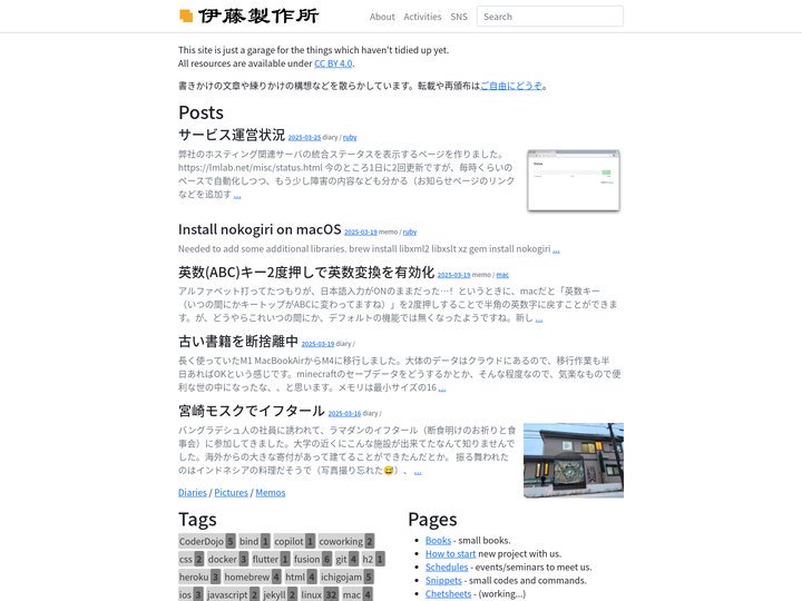 Top | 伊藤製作所