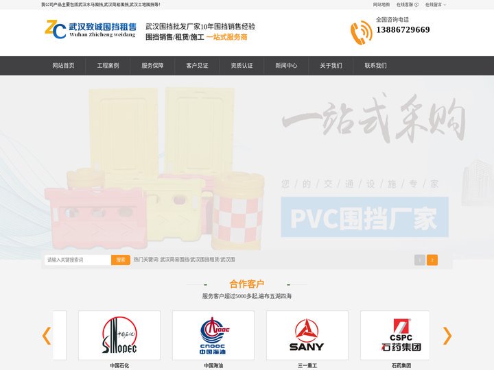 【武汉围挡批发厂家】_专业从事武汉水马围挡|工地简易围挡出租租赁10余年