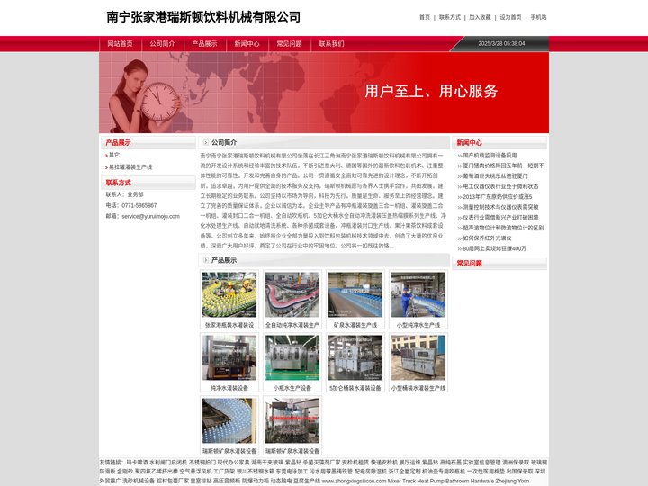 南宁张家港瑞斯顿饮料机械有限公司