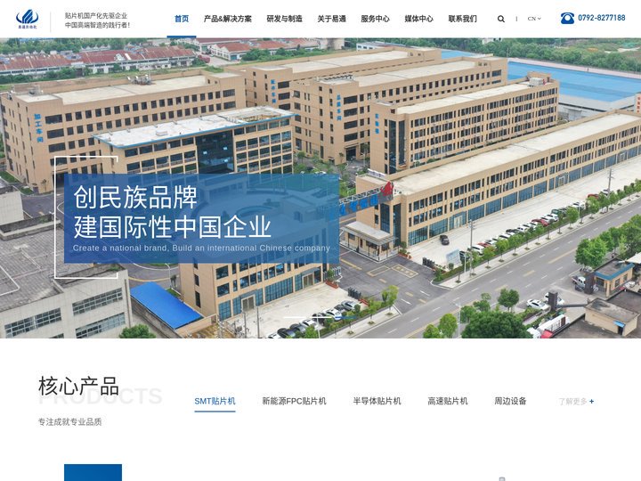 江西易通智能装备制造有限公司-贴片机国产化先驱企业，中国高端智造践行者