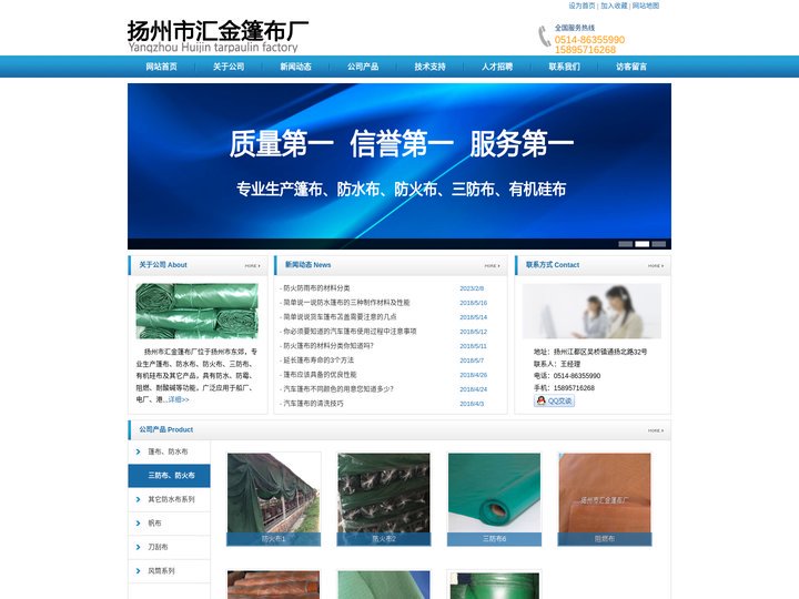 汇金篷布布防雨布防火布三防布生产材质查询