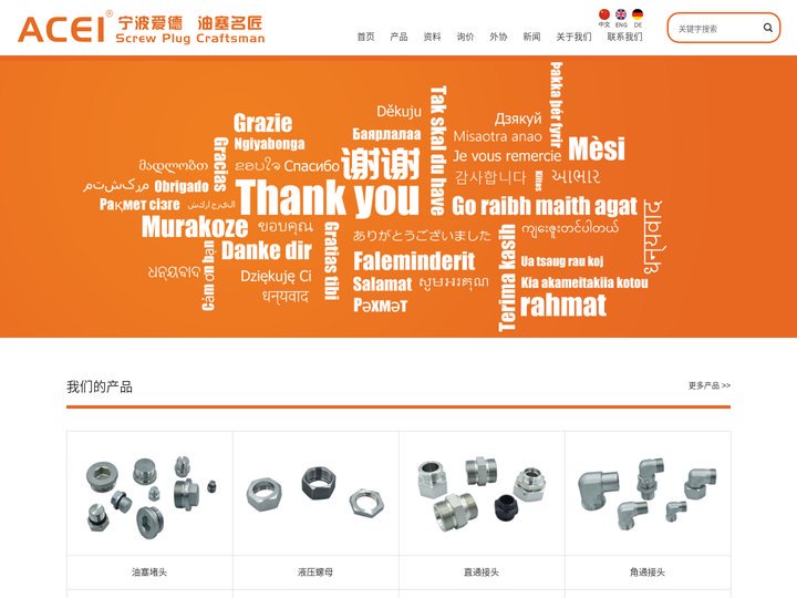 宁波爱德油塞制造有限公司