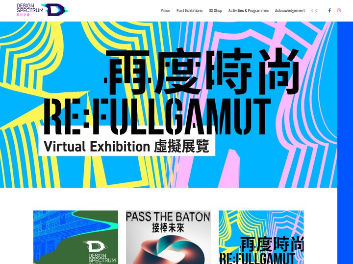 Design Spectrum | 設計光譜 |
