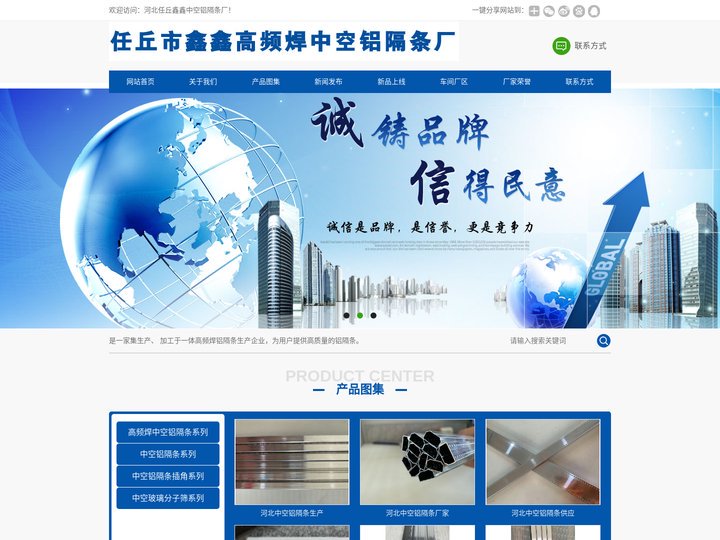 中空铝隔条厂家_高频焊中空铝隔条_河北中空玻璃铝隔条生产厂家-河北任丘鑫鑫中空铝隔条厂