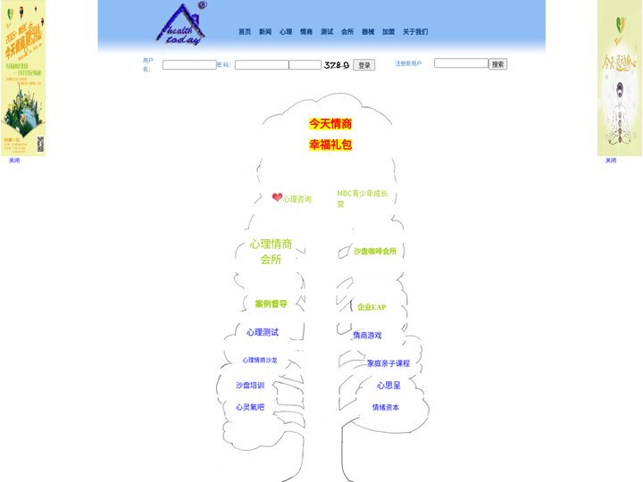 厦门心理情商网—今天电话：0592-2028222/厦门心理咨询|厦门心理|厦门心理咨询公司|厦门心理专家|厦门心理医生