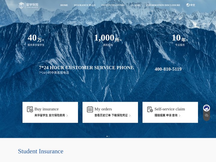 Student Insurance China