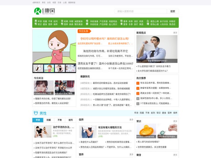 九康科技一康网_医疗健康科普知识平台