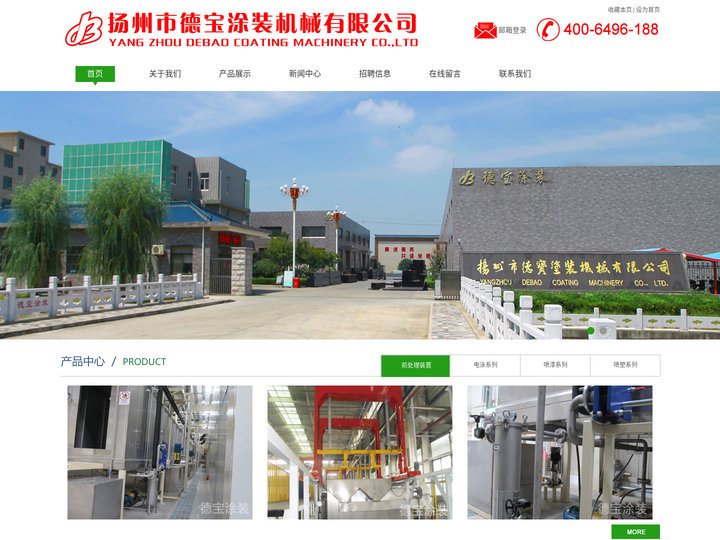 涂装设备生产线喷漆线生产企业厂家-扬州市德宝涂装机械有限公司