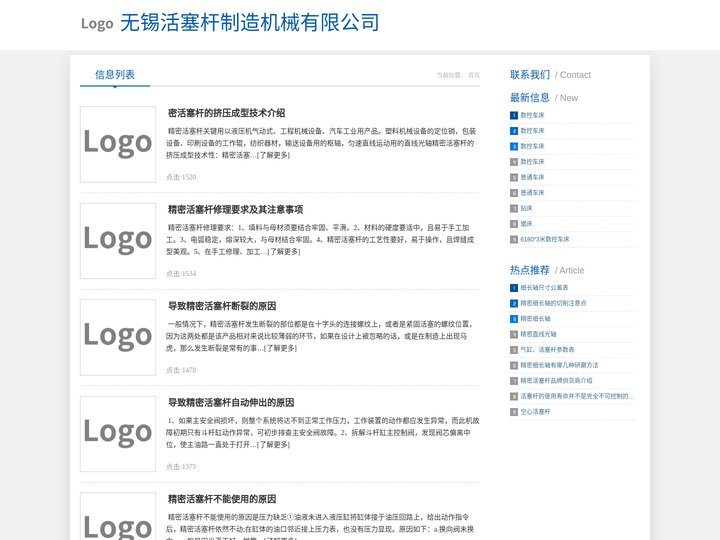 精密活塞杆|活塞杆厂商|无锡活塞杆制造机械有限公司