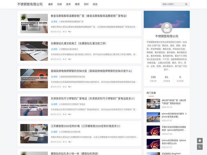 结构管|x流体管|直缝管|螺旋管|天然气专用管|不锈钢管_不锈钢管有限公司