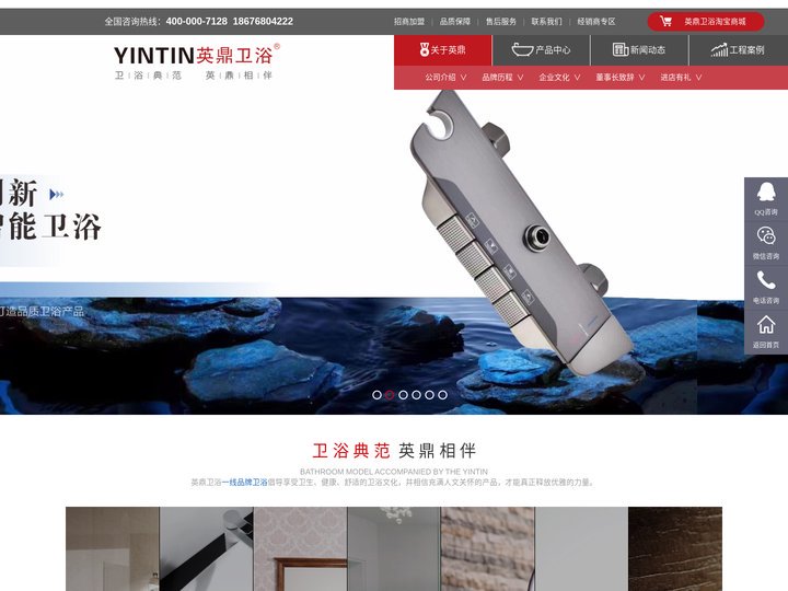 【英鼎卫浴官网】-卫浴厂家,洁具厂家,一线品牌卫浴加盟代理