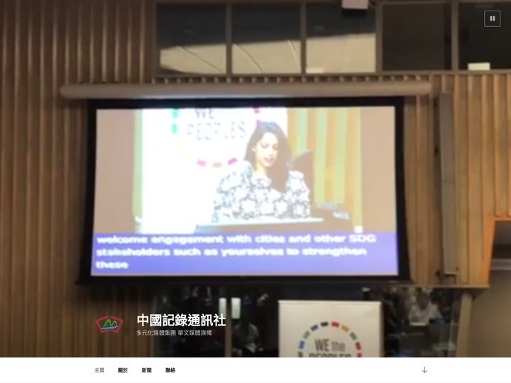 中國記錄通訊社 – 多元化媒體集團 華文媒體旗幟