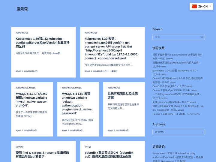 鹿先森 – 内事不决问百度，外事不决问谷歌